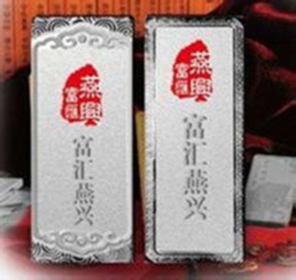 富匯燕興貴金屬經營有限公司