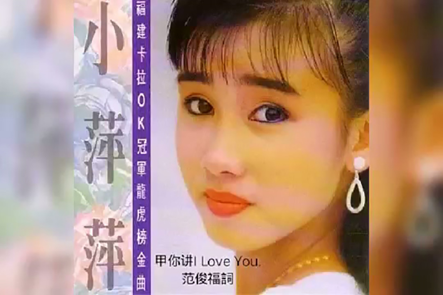 甲你講I Love You