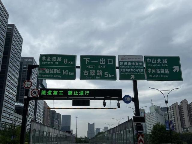 錢塘快速路