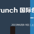 2015TechCrunch國際創新峰會上海站