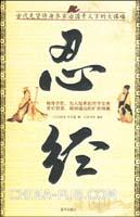 《領導藏書66金典》