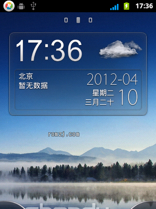 華為 U8660 ROM