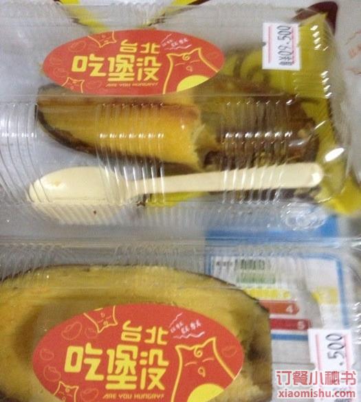 原味黃金堡