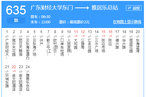 佛山公交635路