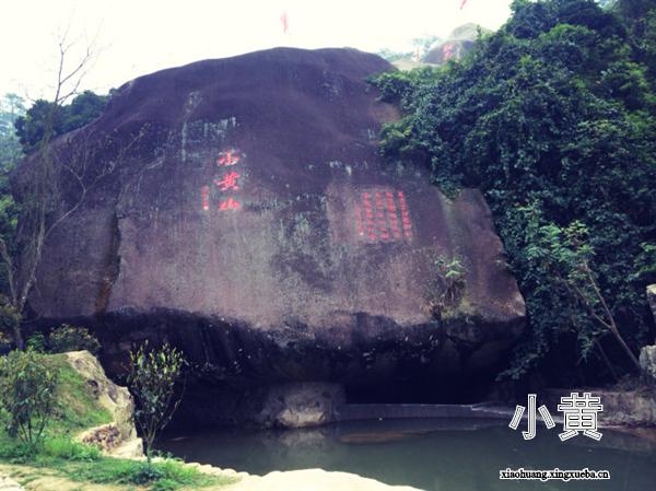 嵊州市小黃山遺址