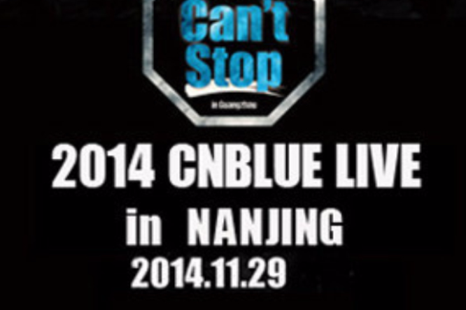 2014CNBLUE南京演唱會