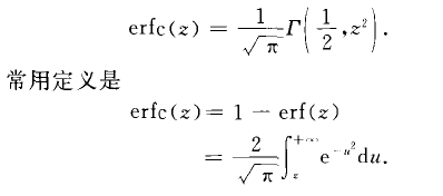 余誤差函式