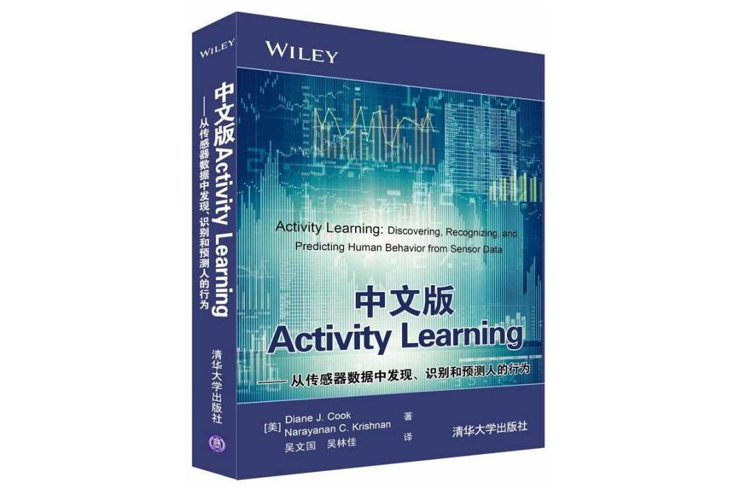 中文版Activity Learning——從感測器數據中發現、識別和預測人的行為