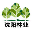 瀋陽市林業局