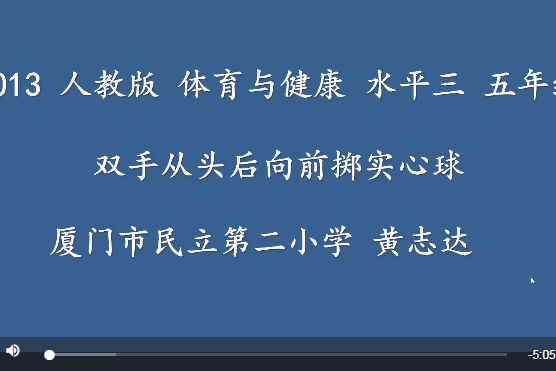 雙手向前投擲實心球