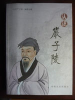 與子陵書