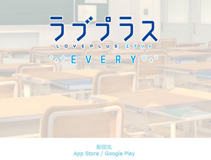 愛相隨 EVERY