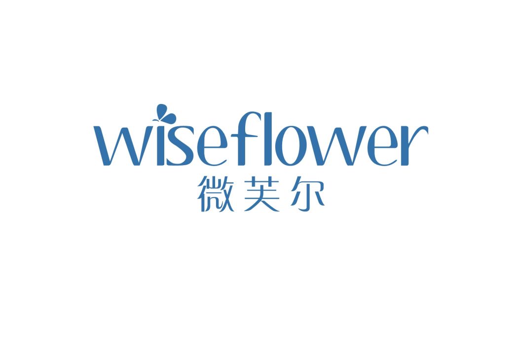 微芙爾WISEFLOWER