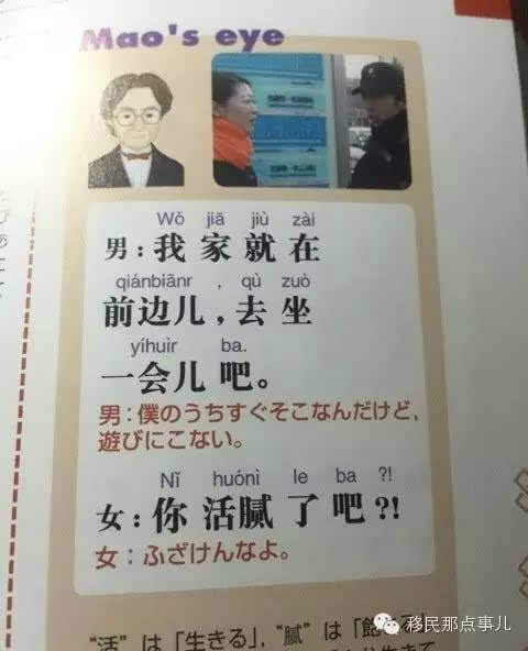 日本中文教科書