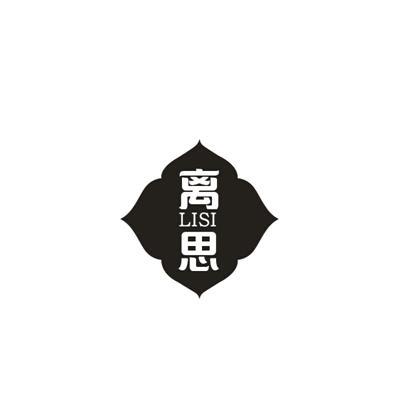 離思(珠寶)