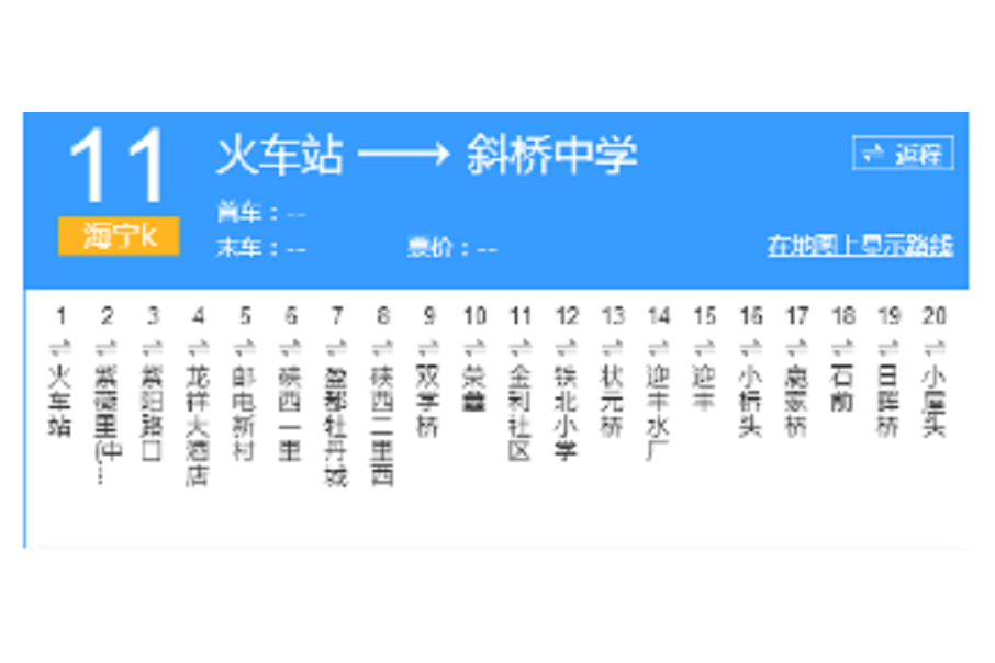 嘉興公交海寧K11路