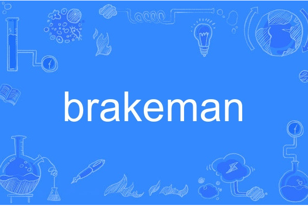 brakeman