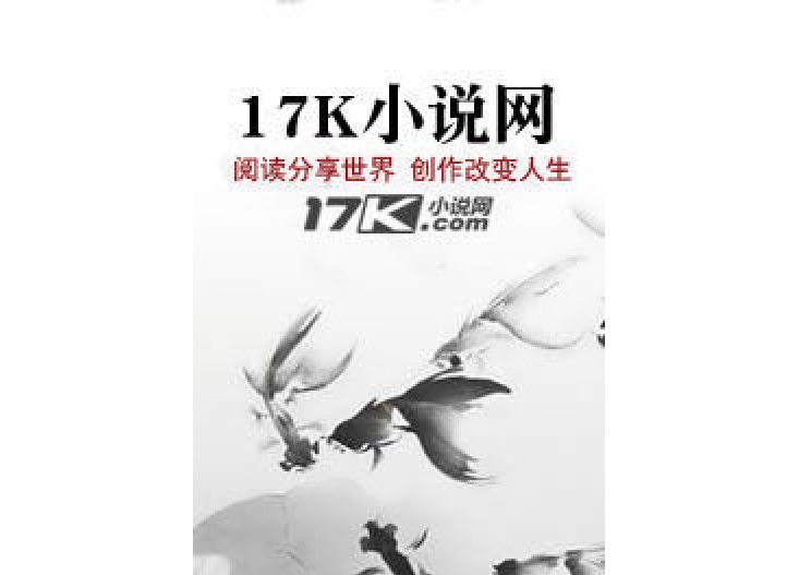 極品修真在都市(紅顏伊人獨醉所著小說)