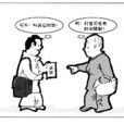 訴訟時效中止