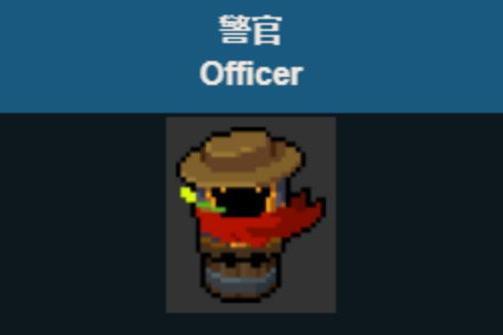 警官(遊戲《元氣騎士》中的角色)