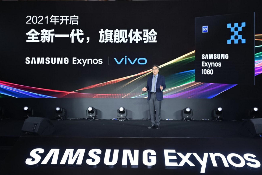 Exynos 1080 處理器