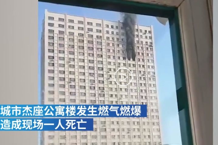 5·21牡丹江公寓樓燃爆事故