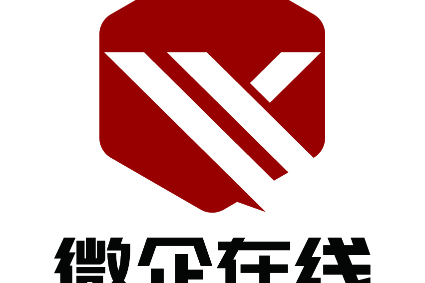 微企線上（滕州）信息技術有限公司