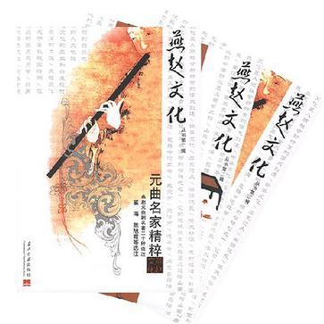 燕趙文化叢書第二輯（全三冊）