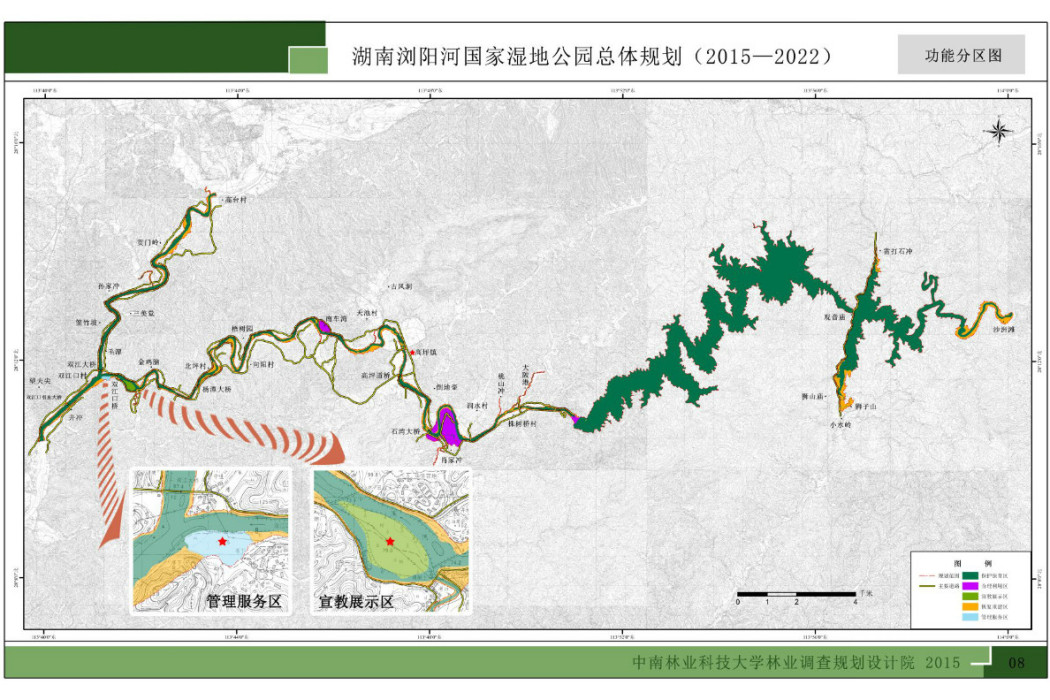 湖南瀏陽河國家濕地公園