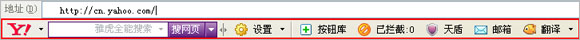 雅虎工具條