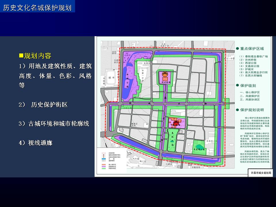 許昌魏都風情區