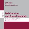 Web服務與形式方法/Web services and formal methods