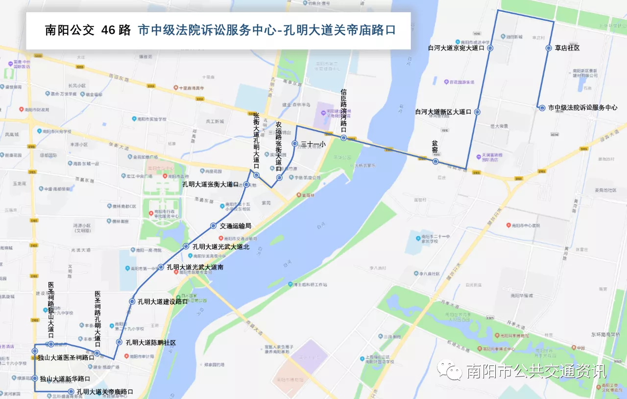 南陽公交46路