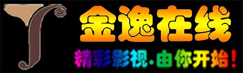 金逸線上網站LOGO