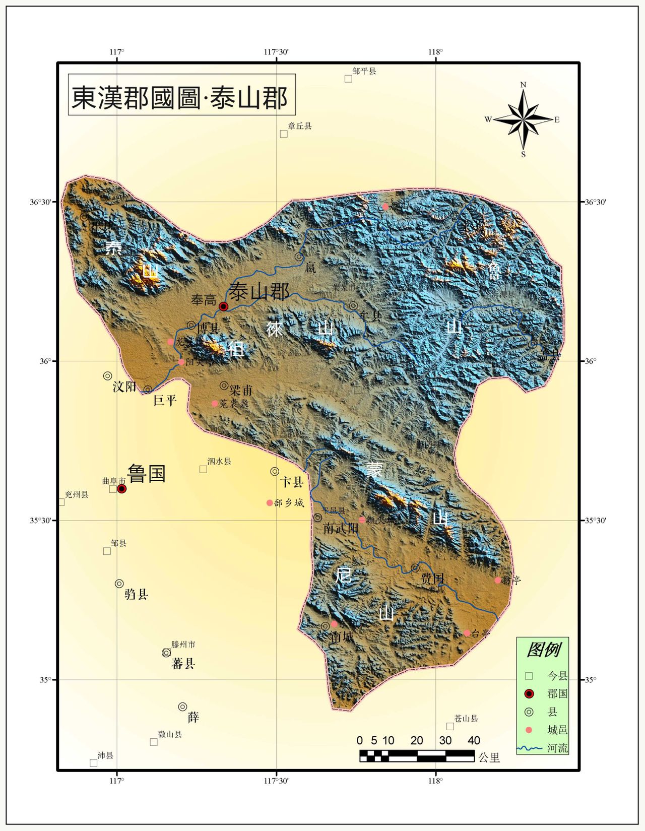 南城縣(山東古地名)