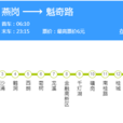 佛山捷運廣佛線