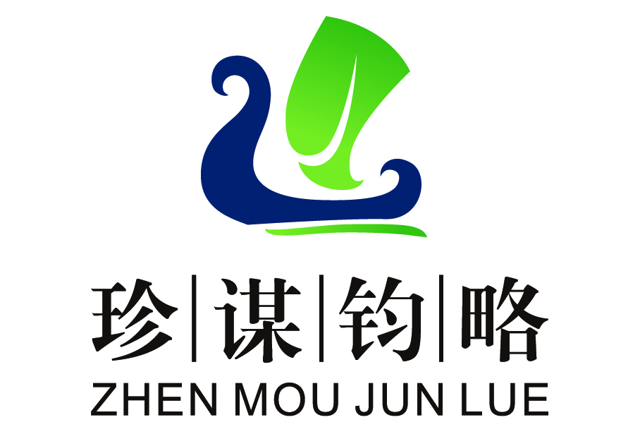 石家莊珍謀鈞略企業管理諮詢有限公司