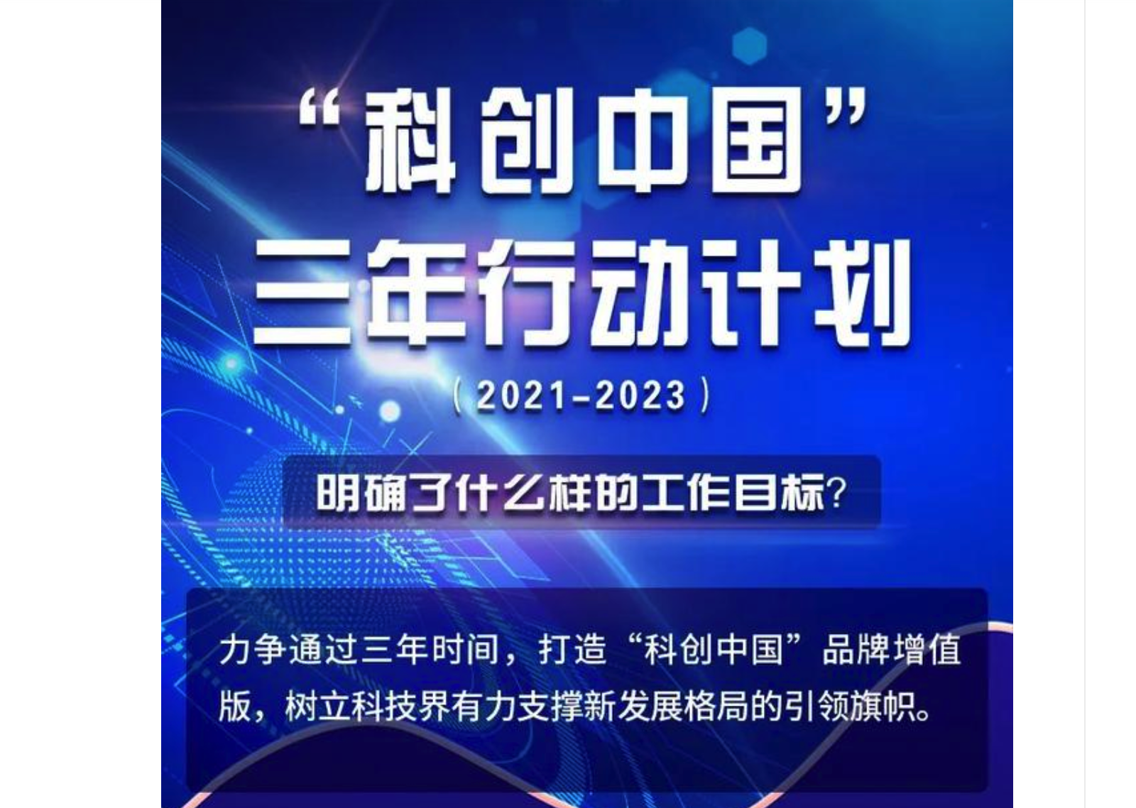 科創中國(中國科協打造的創新、創業、創造服務品牌)