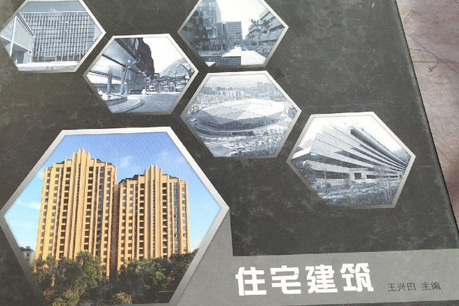 當代中國建築集成：住宅建築