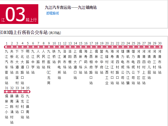 佛山公交江03路