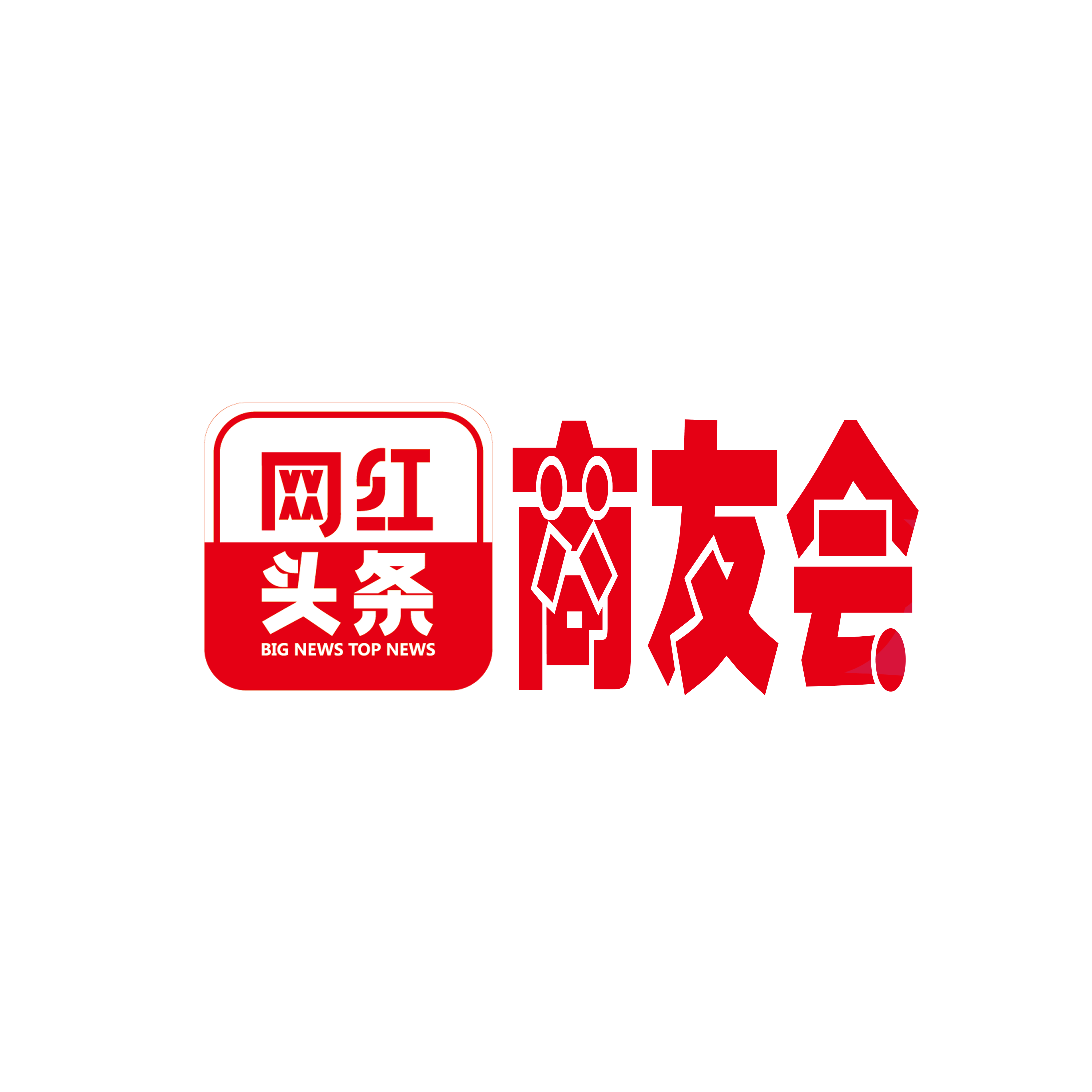 網紅頭條傳媒（廣州）有限公司