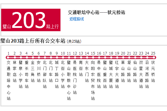 璧山公交303路