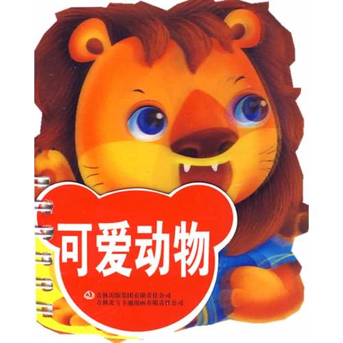 小笨熊啟蒙早教卡：可愛動物