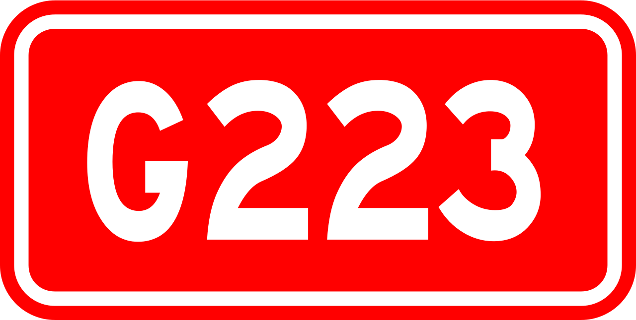 223國道