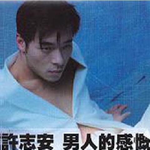 抱歉(1997年許志安演唱的歌曲)