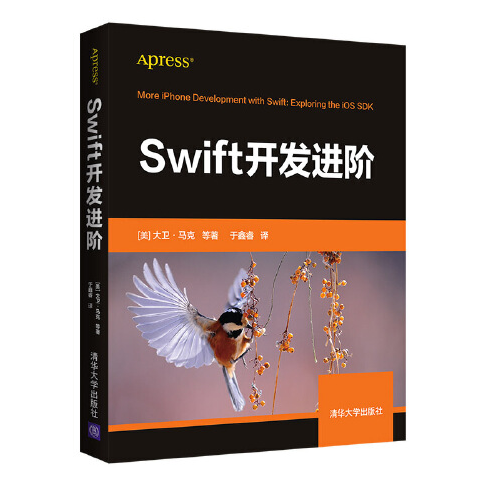 Swift開發進階