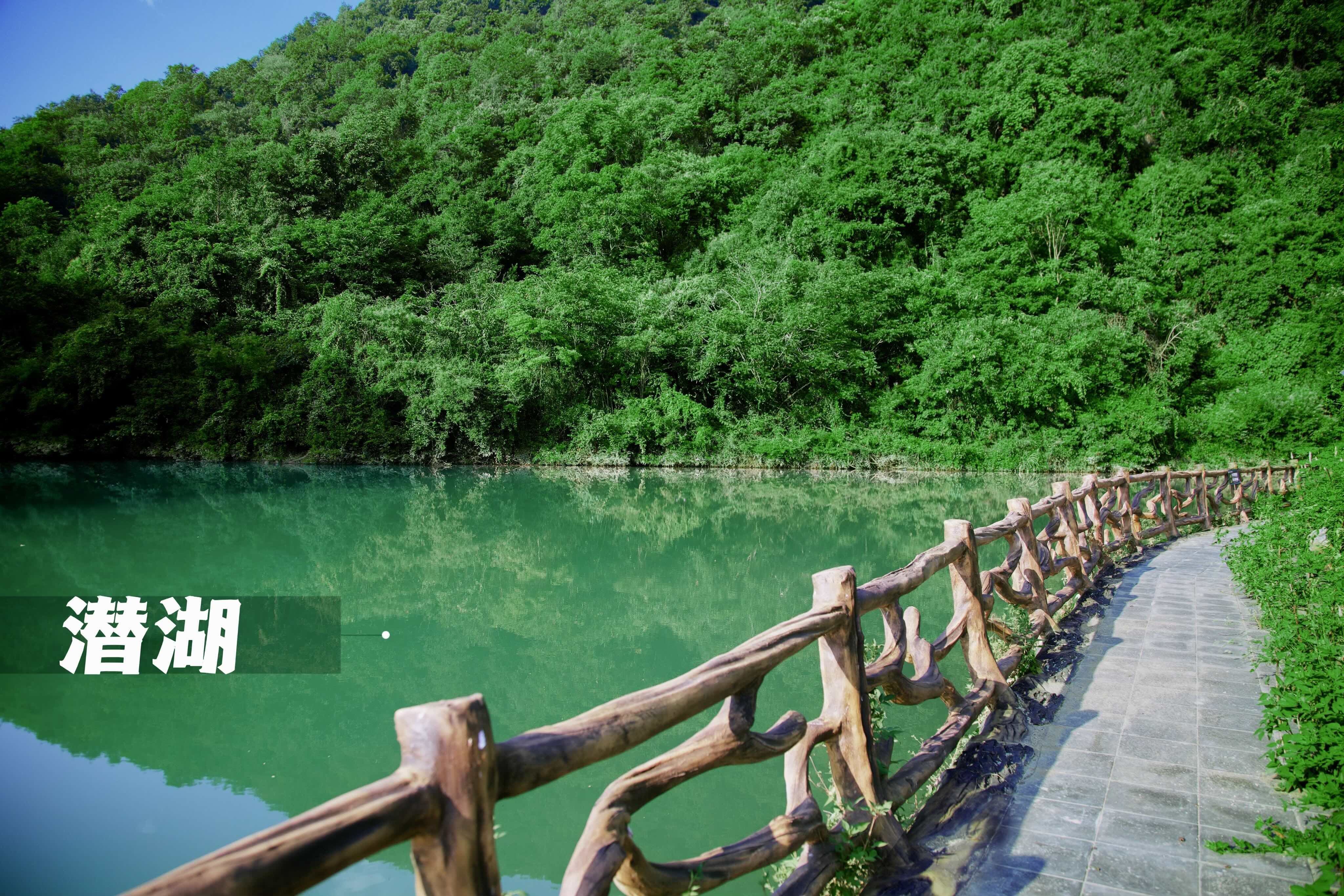 遠安縣三峽龍隱谷生態旅遊區