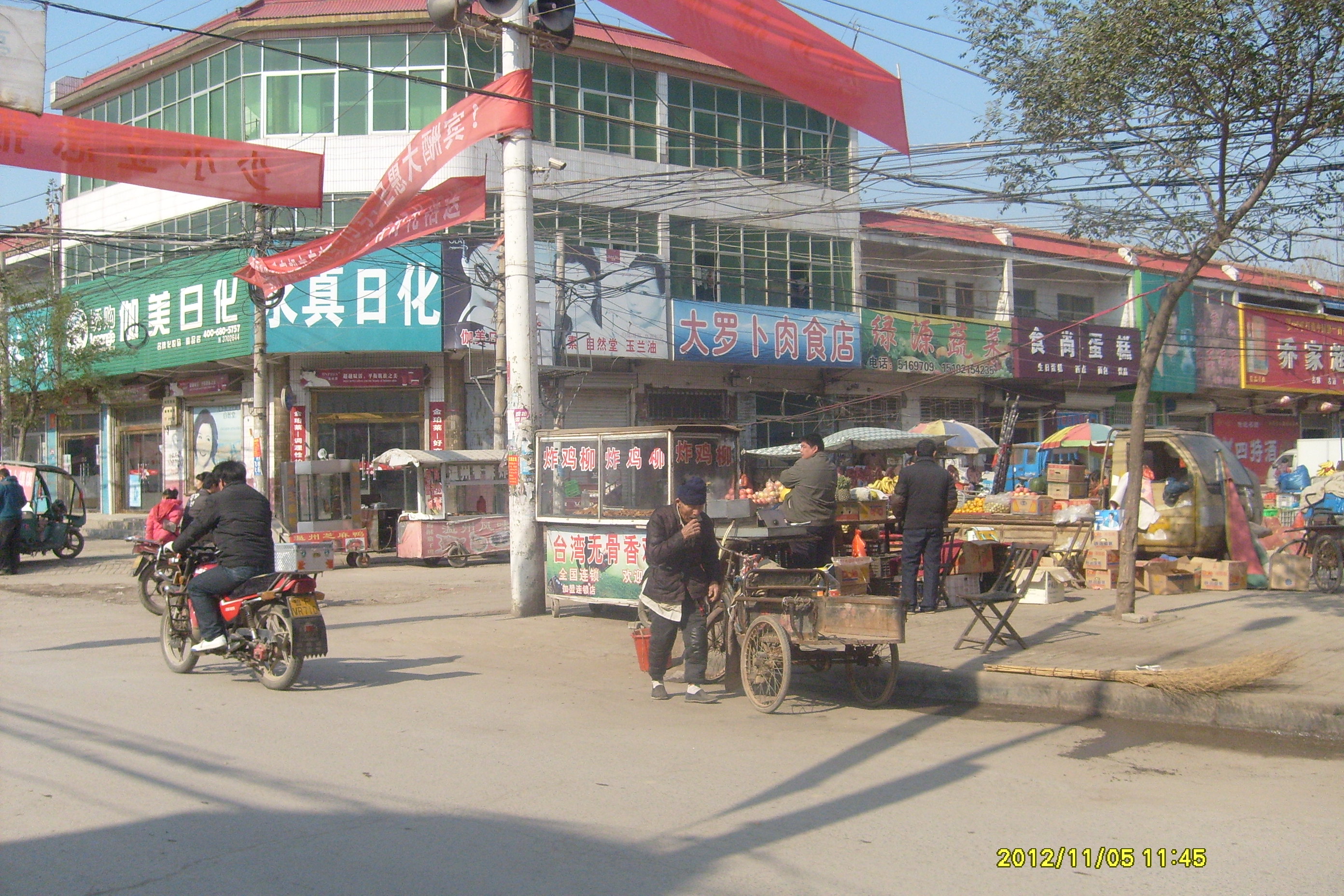 位於牛張寨的煙店鎮政府街路口