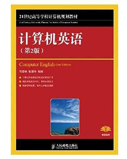 21世紀高等學校計算機規劃教材·精品系列