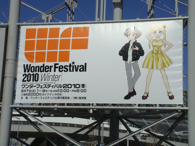 Wonder Festival